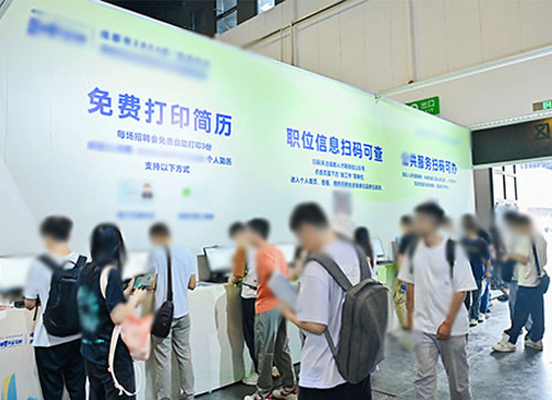 北镇市人才招聘会